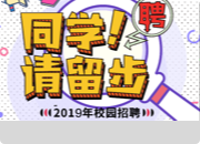 “寒冬送暖”山東中醫(yī)藥大學(xué)2025屆畢業(yè)生冬季線上雙選會(huì)邀請(qǐng)函